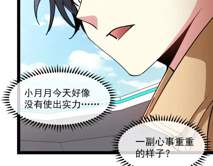 第150话 洛月的未婚夫57