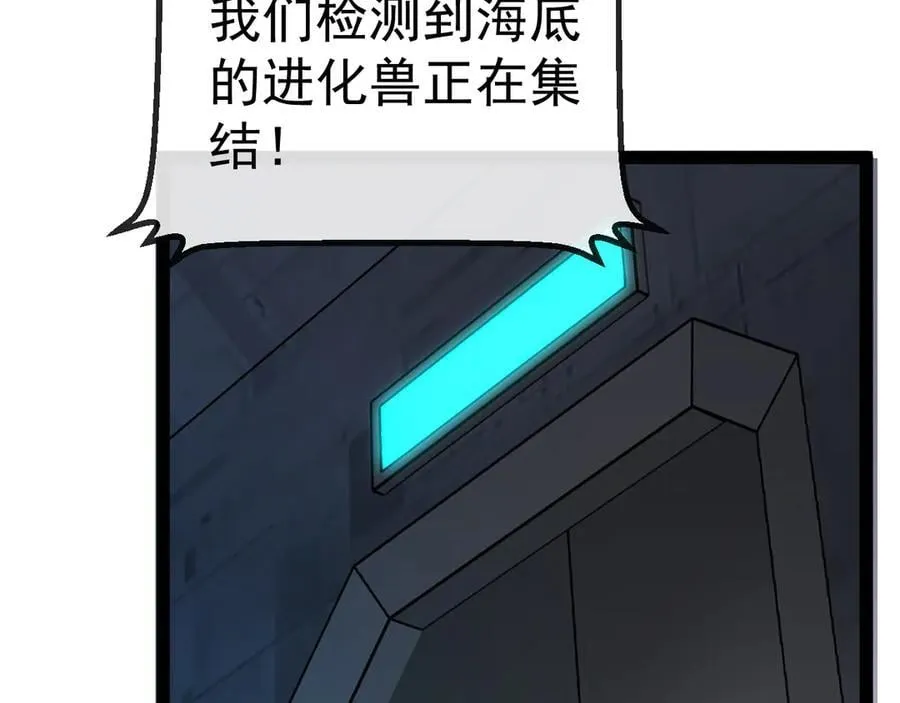 第154话 海底兽潮26