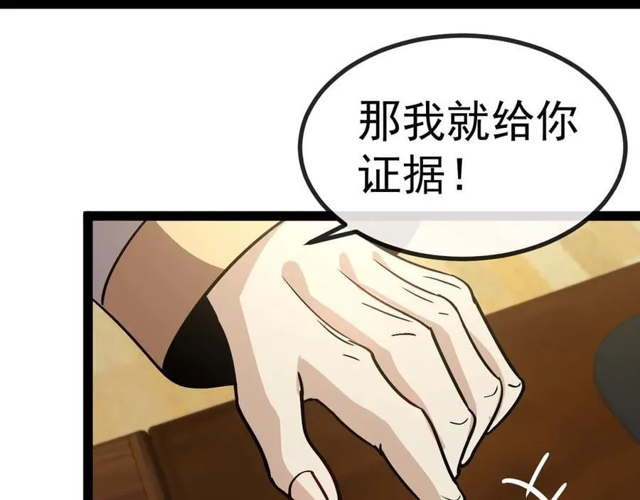 第152话 百里院长的奖励39