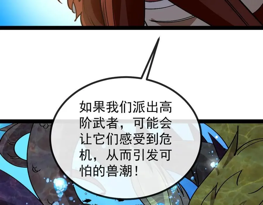 第152话 百里院长的奖励58