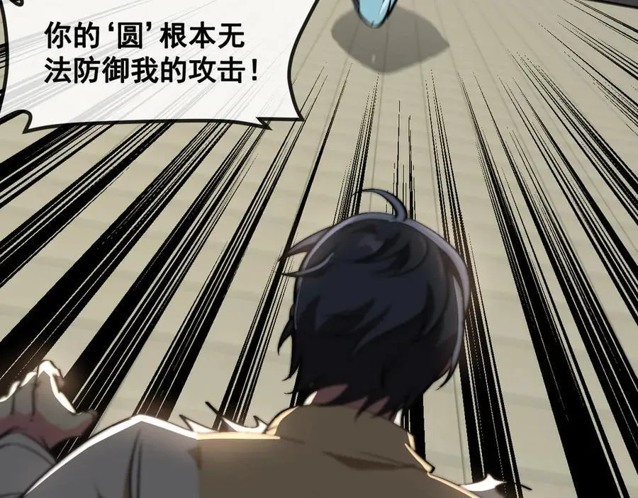 第151话 打败榆木成_00114