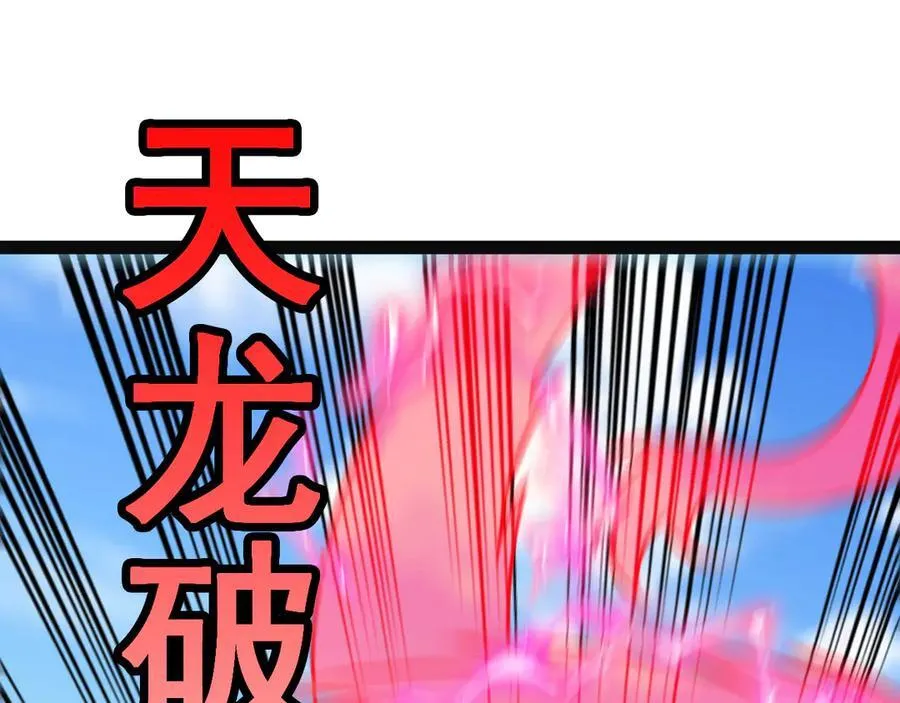 第151话 打败榆木成_00182