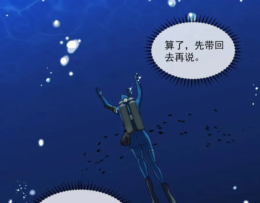 第155话：八阶黑鲸10