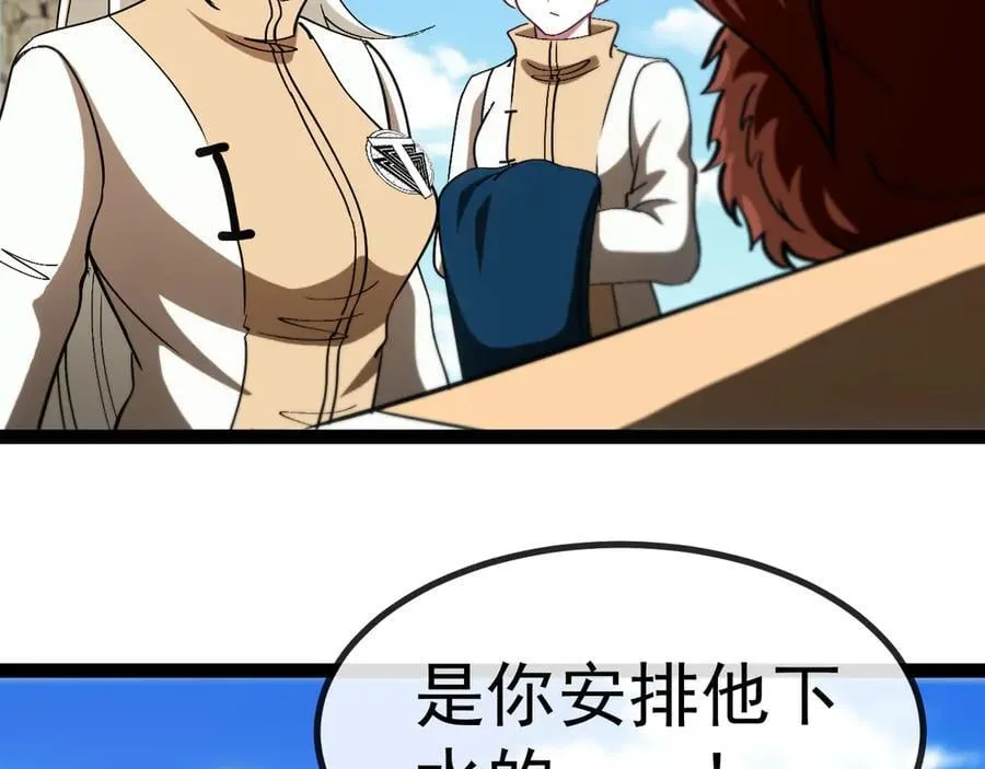 第154话 海底兽潮101