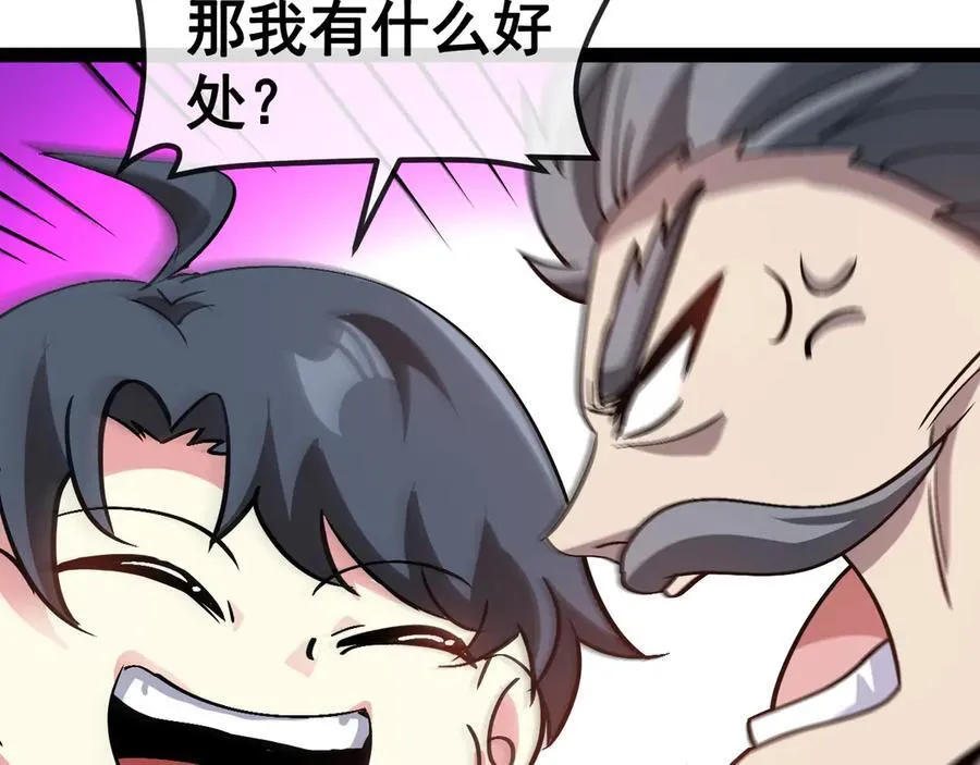 第152话 百里院长的奖励61