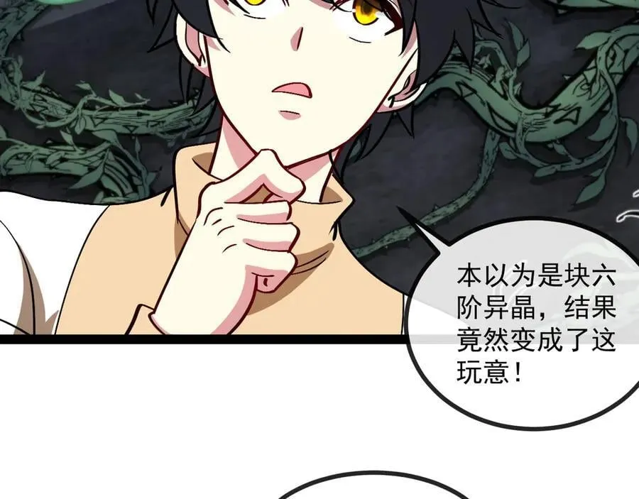 第153话： 岛屿下方14