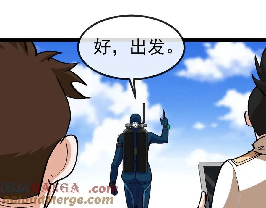 第153话： 岛屿下方40