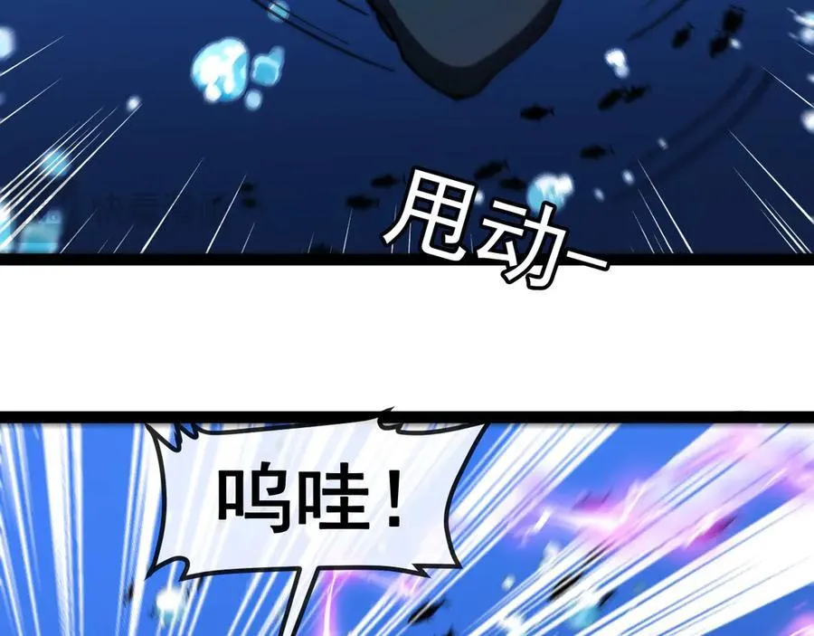 第155话：八阶黑鲸105