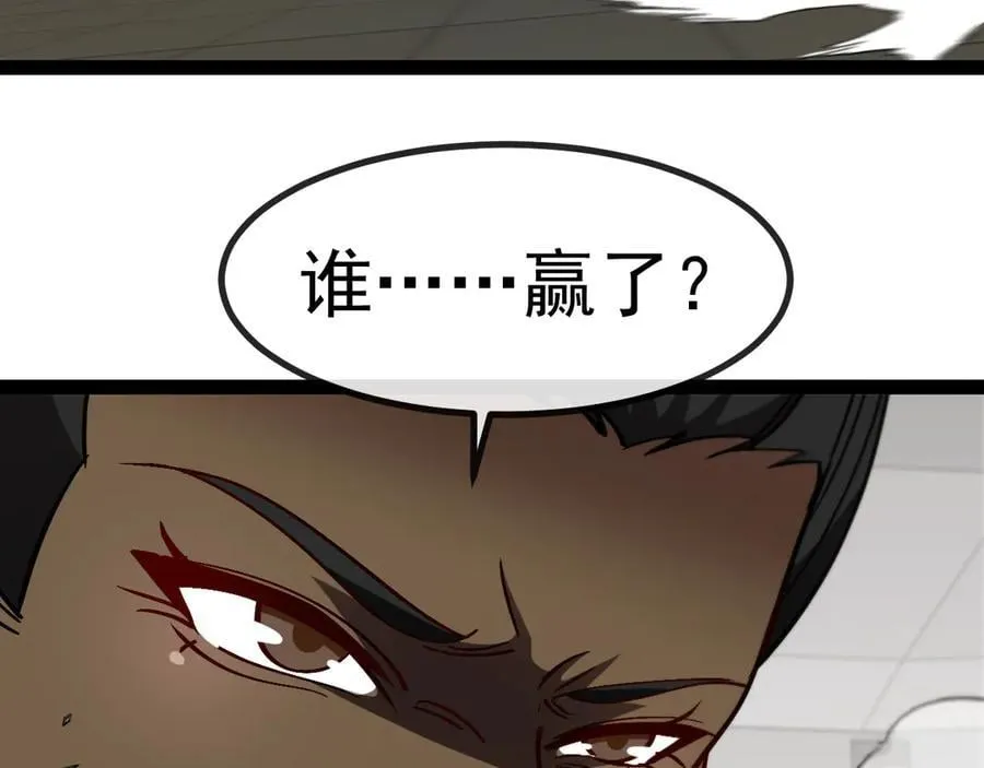 第151话 打败榆木成_00197