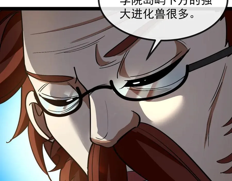 第152话 百里院长的奖励57