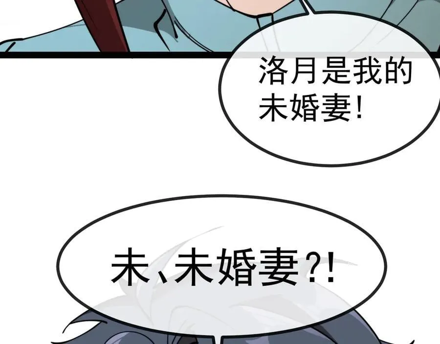 第150话 洛月的未婚夫65