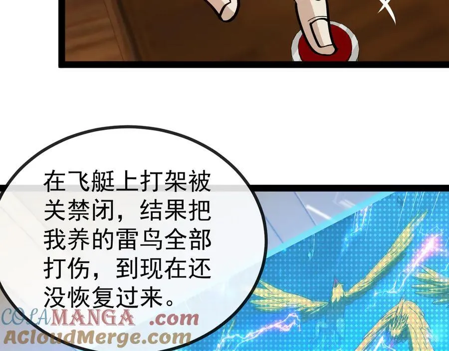 第152话 百里院长的奖励40