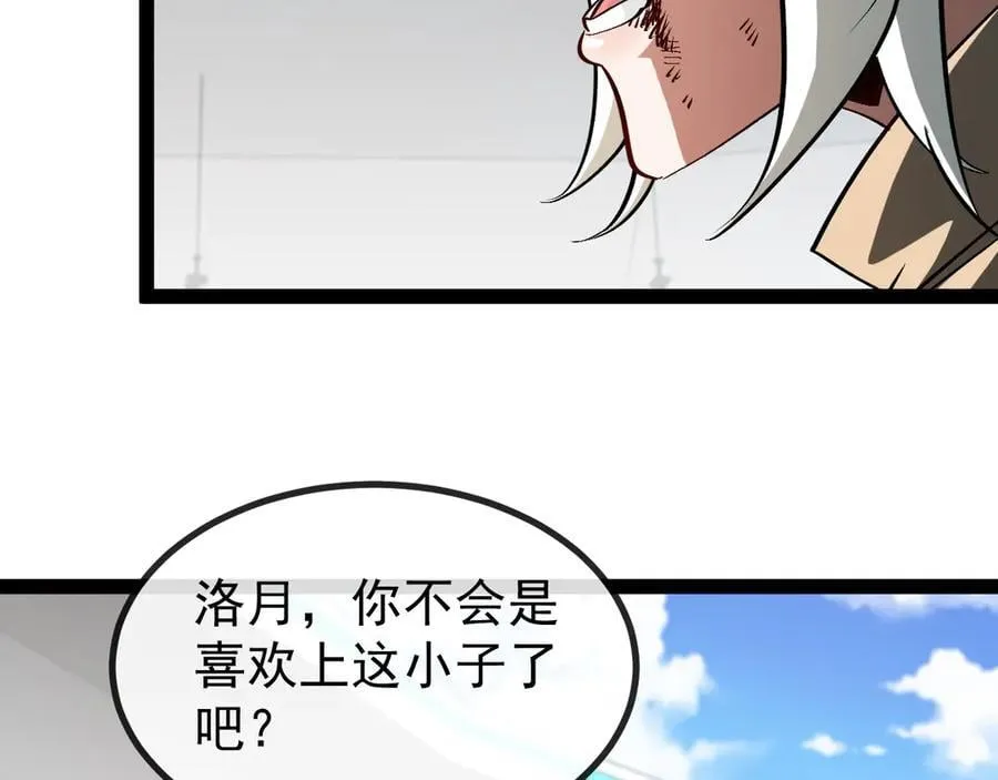 第150话 洛月的未婚夫86