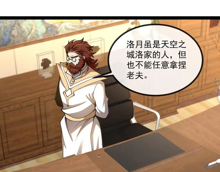 第152话 百里院长的奖励82