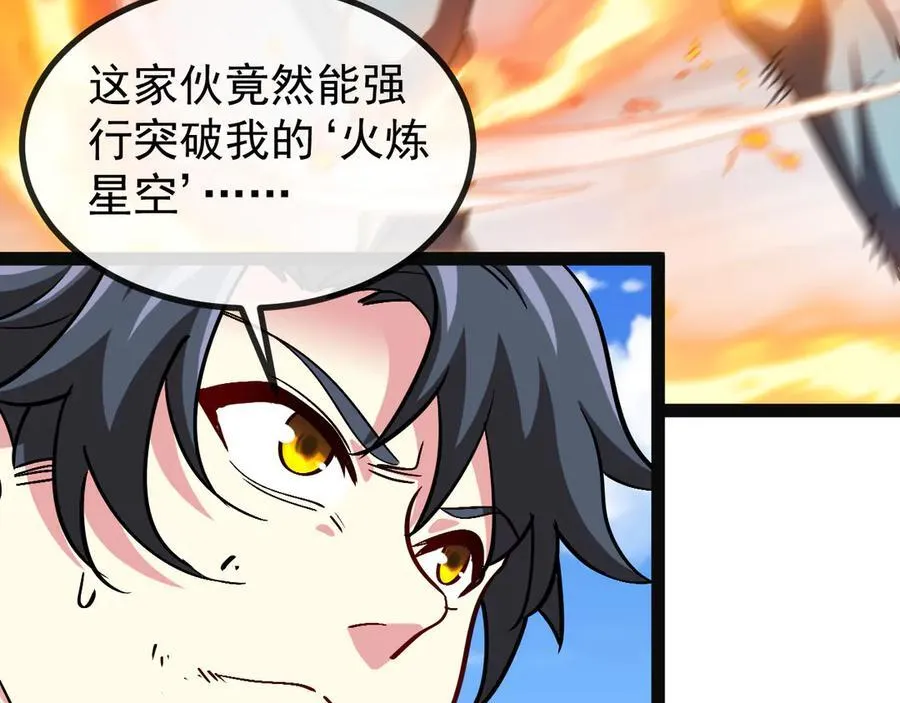 第151话 打败榆木成_00174