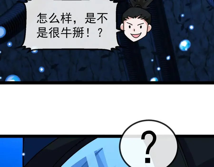 第153话： 岛屿下方58