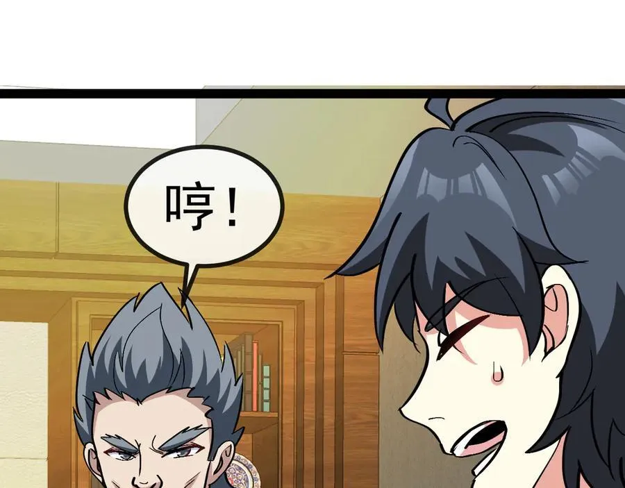 第152话 百里院长的奖励65