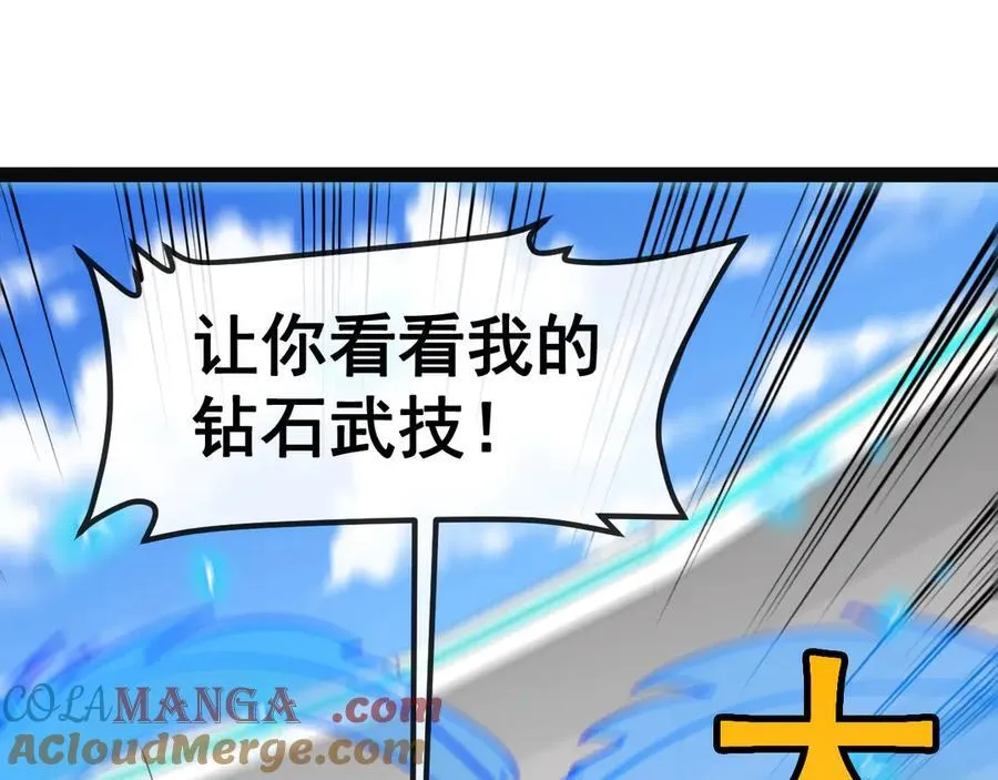 第151话 打败榆木成_00176