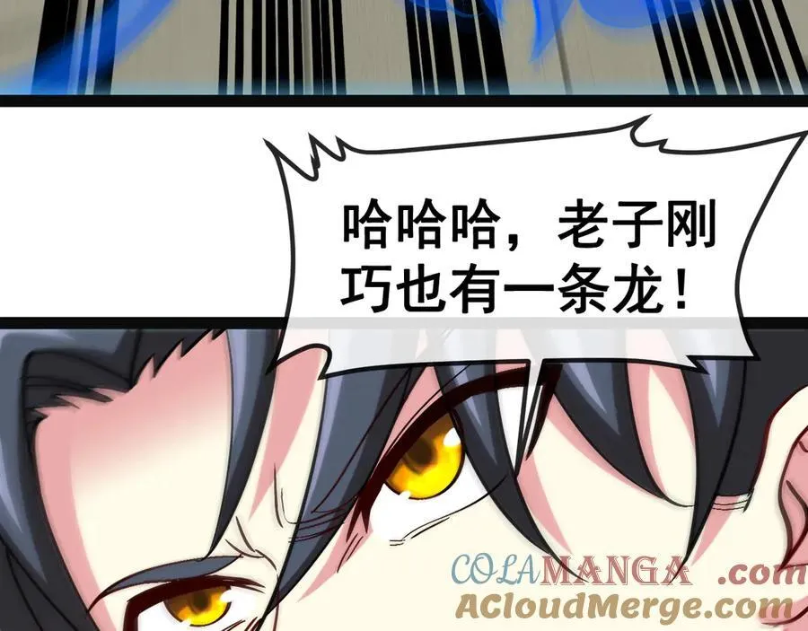 第151话 打败榆木成_00180