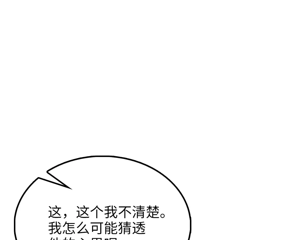 第130话 幕后策划的人65