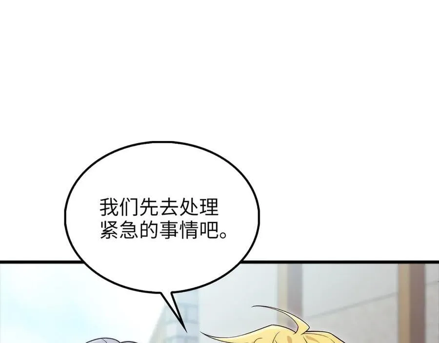 第134话 处理债务106