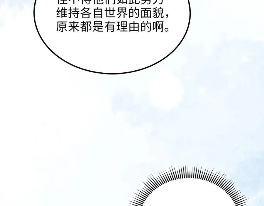 第132话 进入3界47