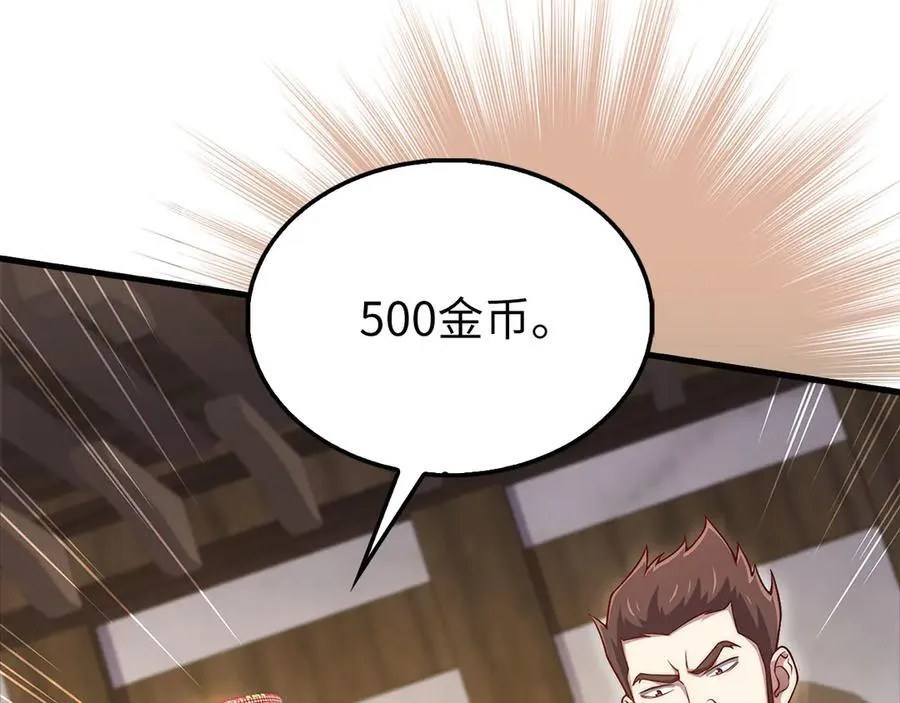第135话 对赌51