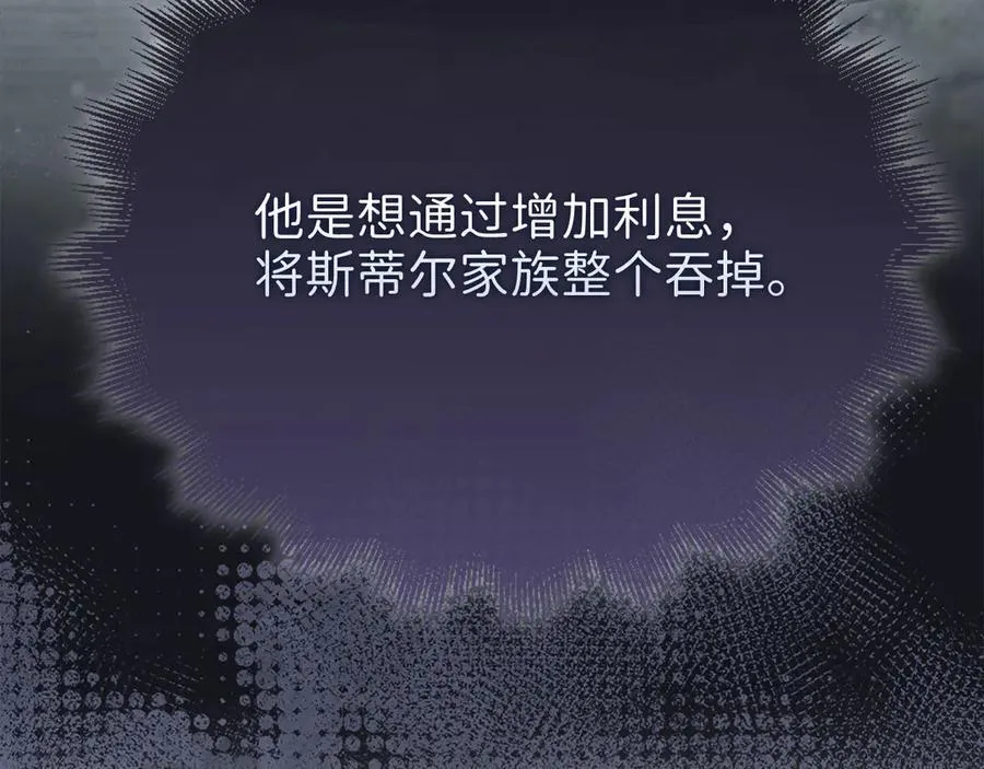 第133话 最后的忠臣194