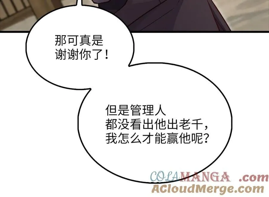 第134话 处理债务200