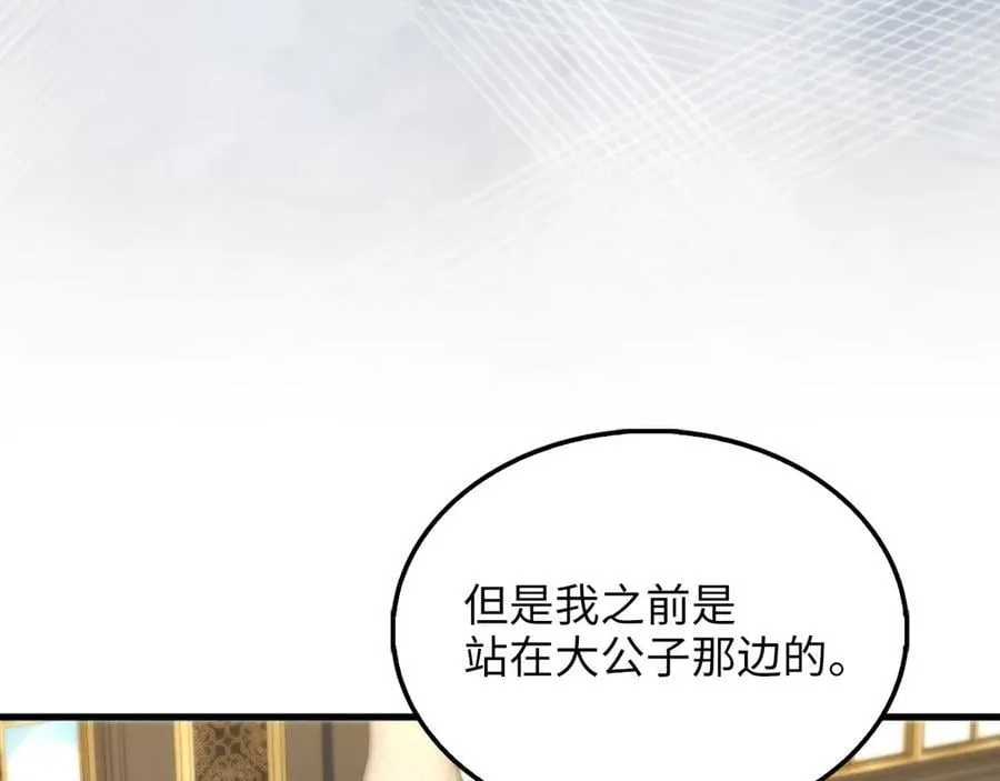 第133话 最后的忠臣78