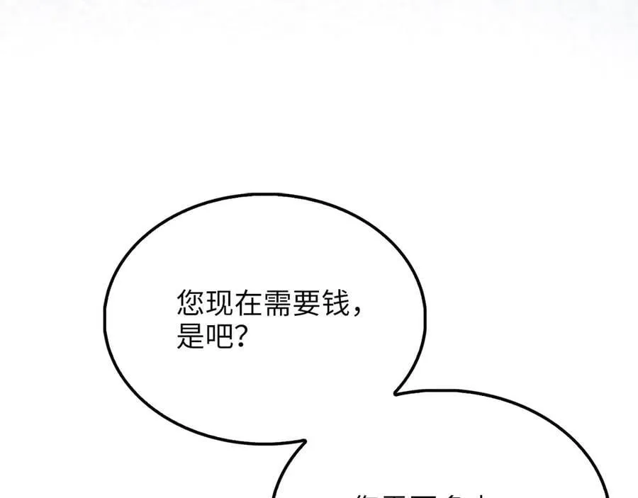 第134话 处理债务197