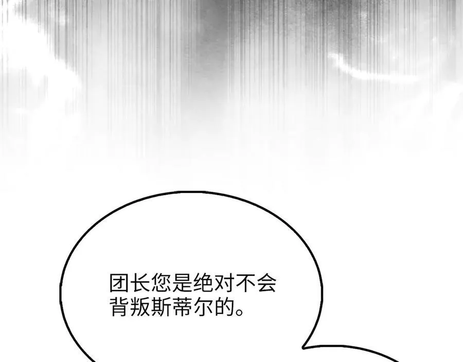第133话 最后的忠臣97
