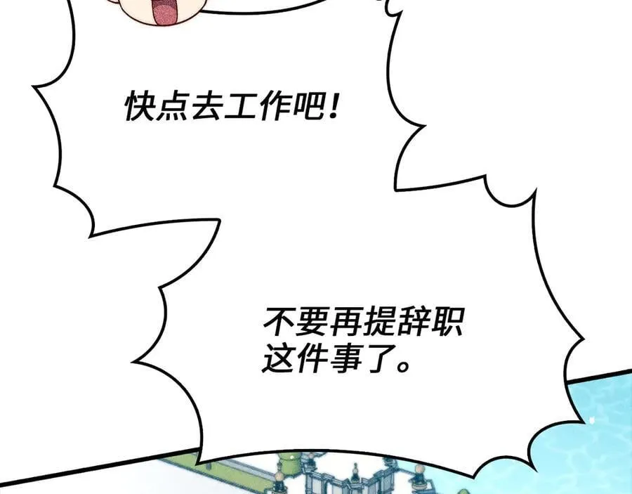 第133话 最后的忠臣149