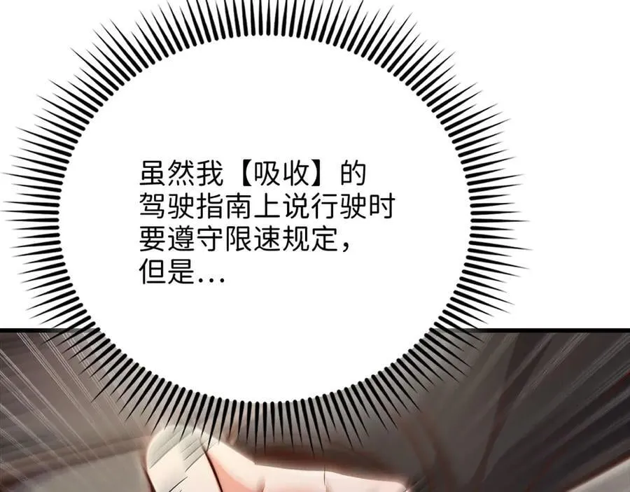 第134话 处理债务15