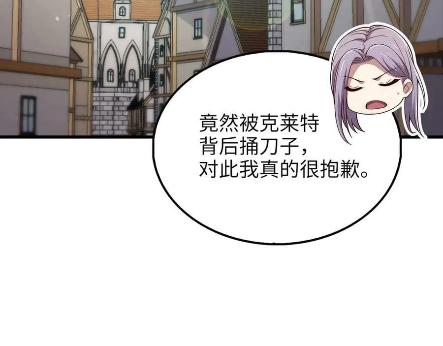 第134话 处理债务102