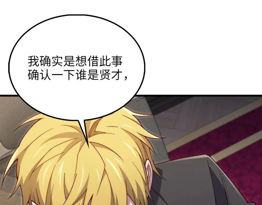 第133话 最后的忠臣59