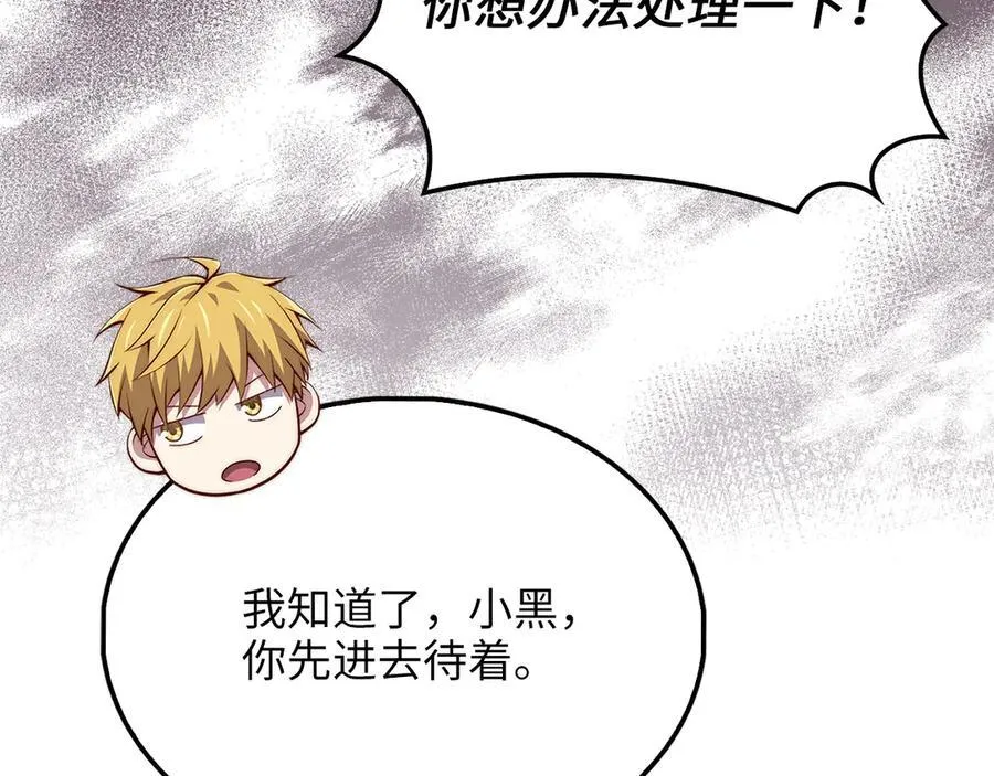 第132话 进入3界91