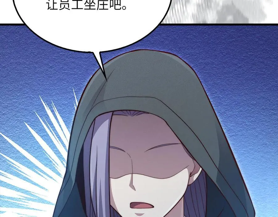 第134话 处理债务202