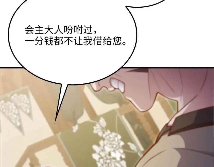 第134话 处理债务186