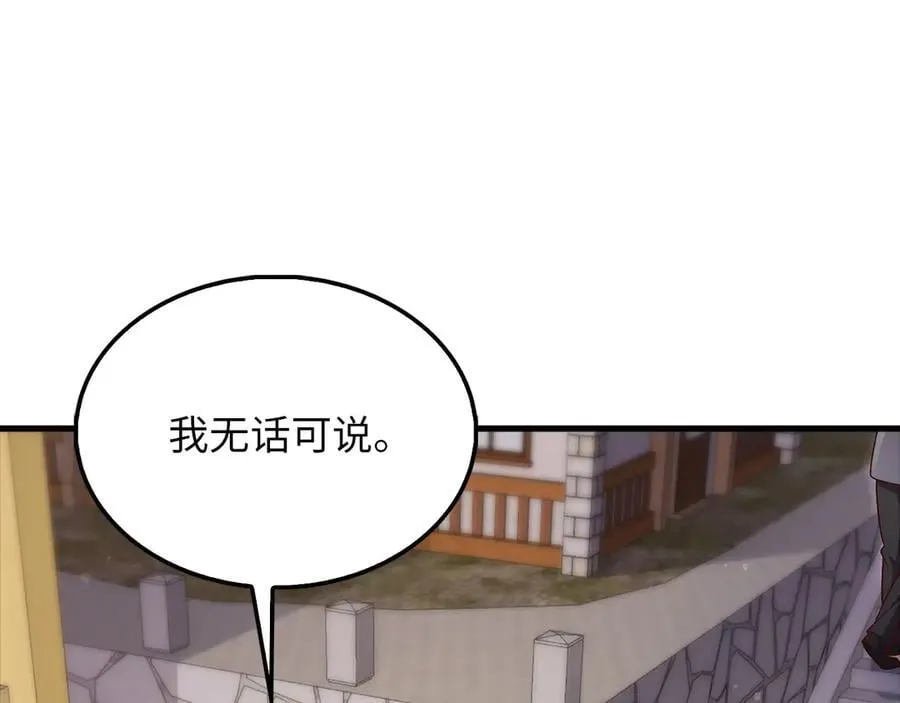 第134话 处理债务103