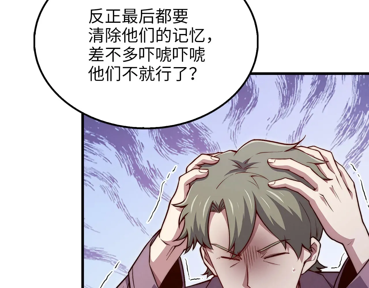 第130话 幕后策划的人86