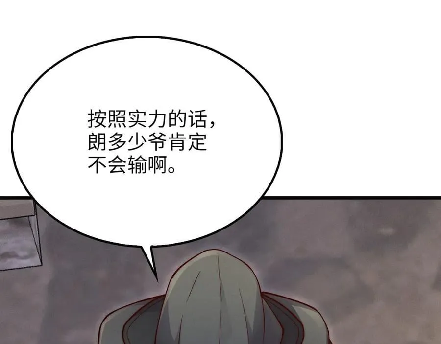第134话 处理债务205