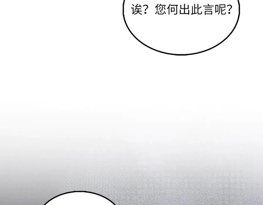第133话 最后的忠臣179