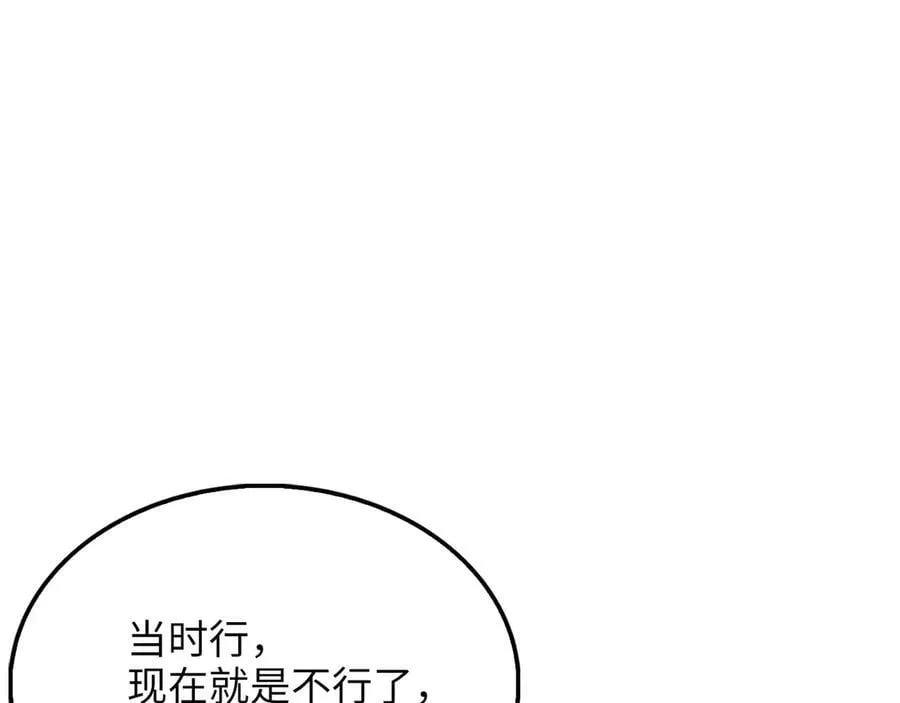 第134话 处理债务61