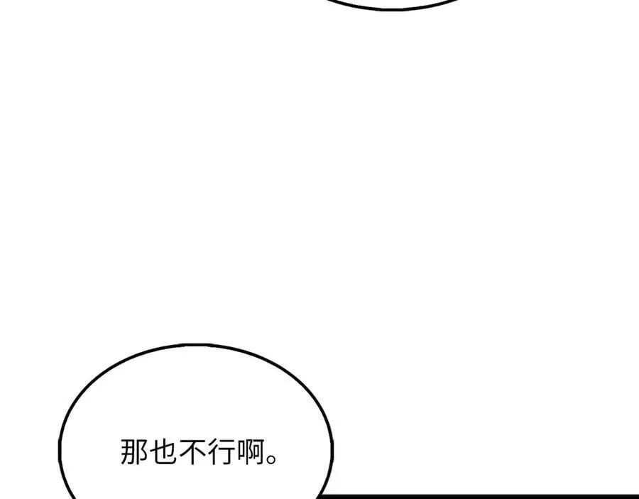 第134话 处理债务69
