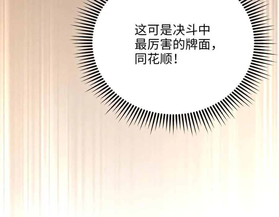 第135话 对赌83