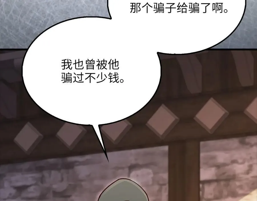 第134话 处理债务193