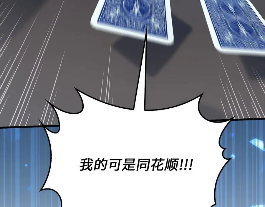 第135话 对赌137