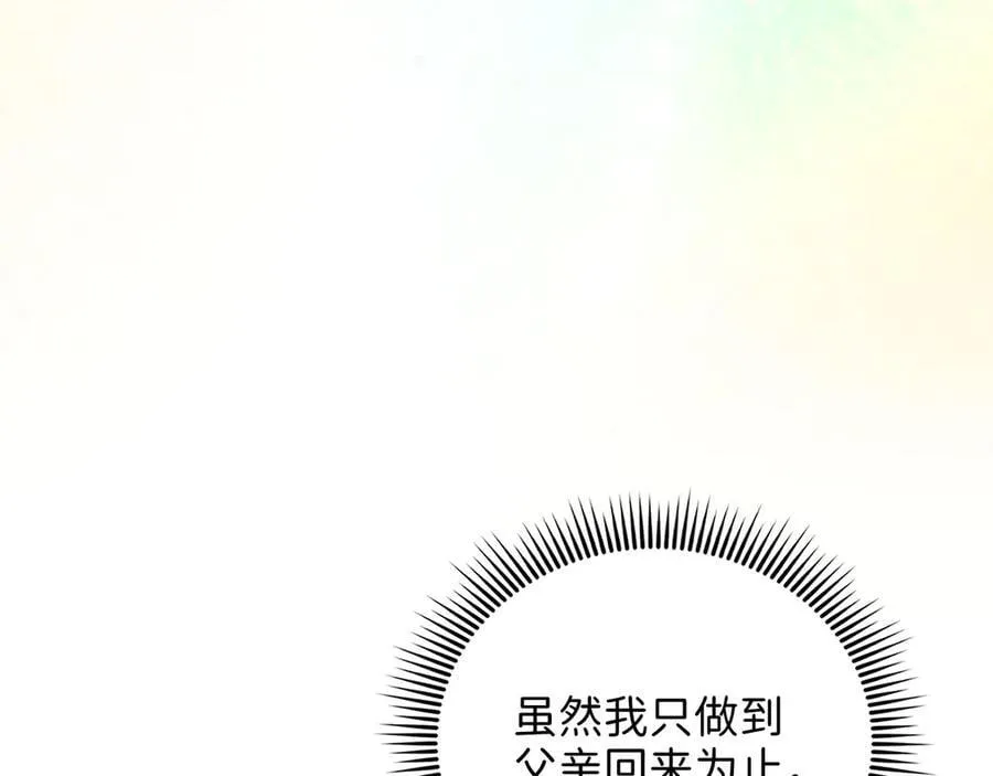 第133话 最后的忠臣37