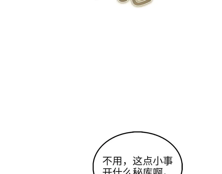 第134话 处理债务123